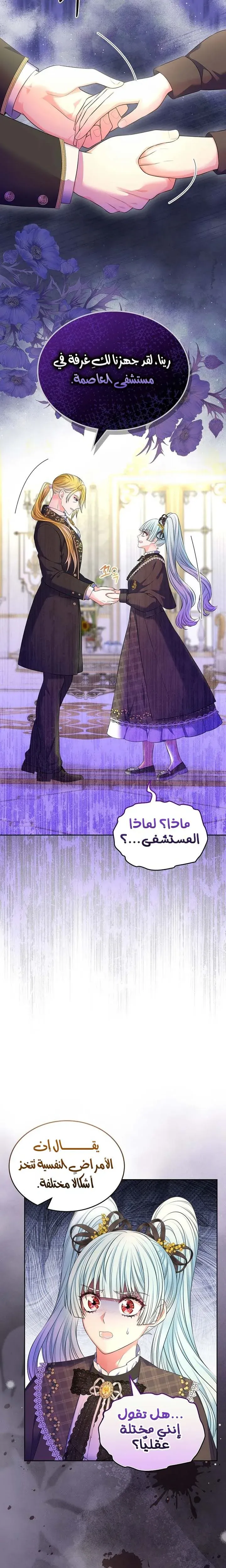 Read I Will Divorce the Duke AR Manga Online