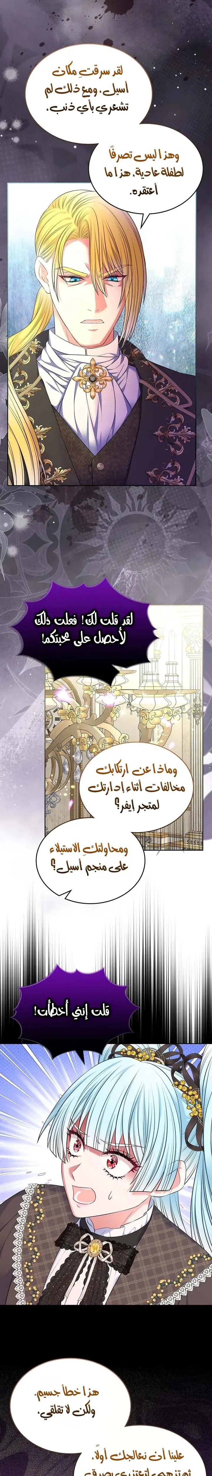 Read I Will Divorce the Duke AR Manga Online