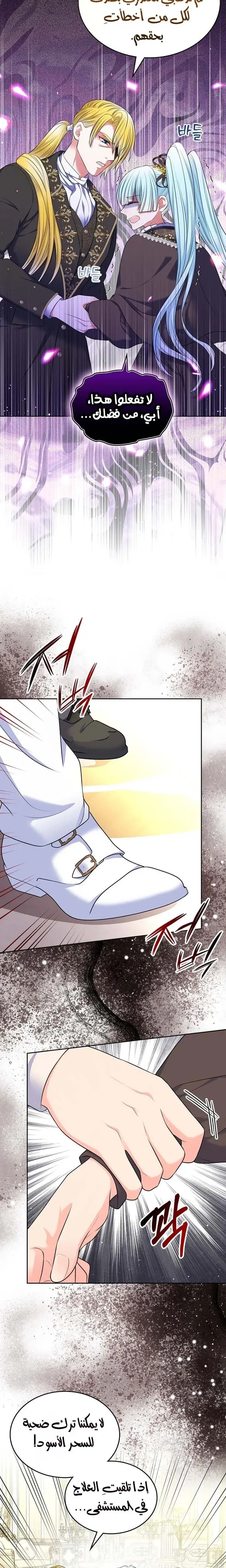 Read I Will Divorce the Duke AR Manga Online