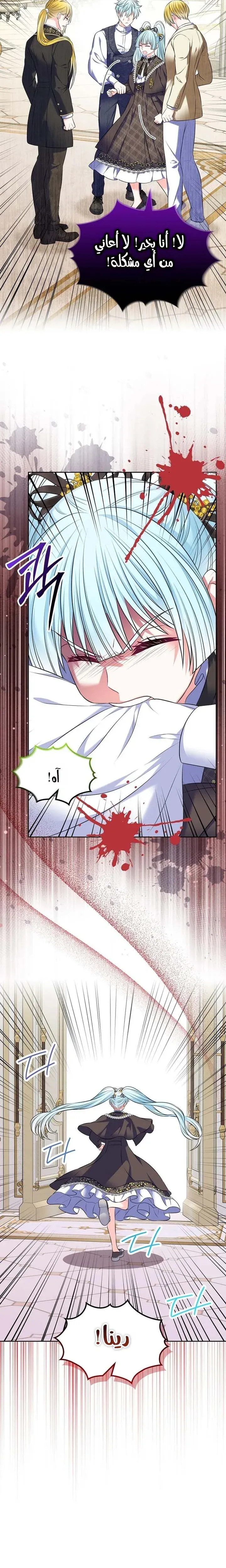 Read I Will Divorce the Duke AR Manga Online