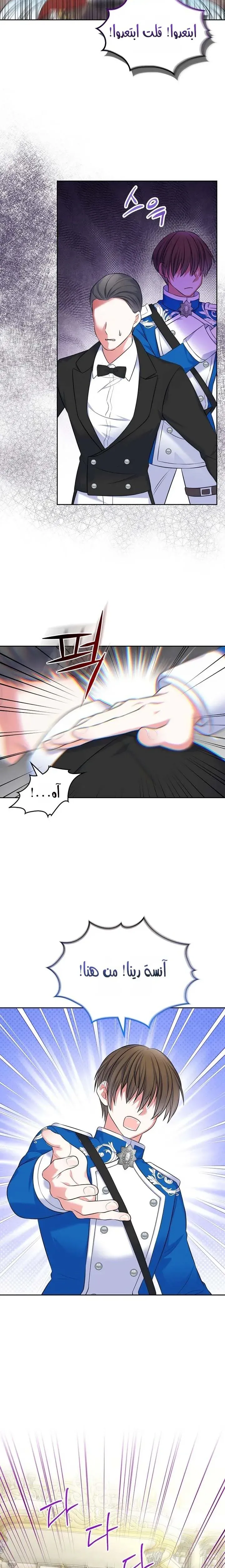 Read I Will Divorce the Duke AR Manga Online