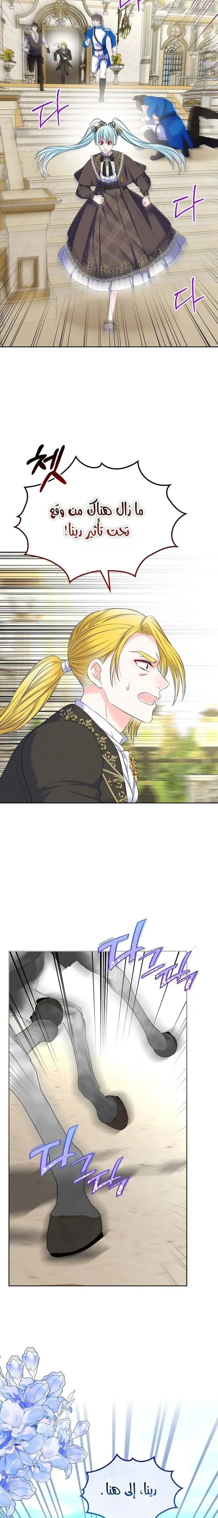 Read I Will Divorce the Duke AR Manga Online