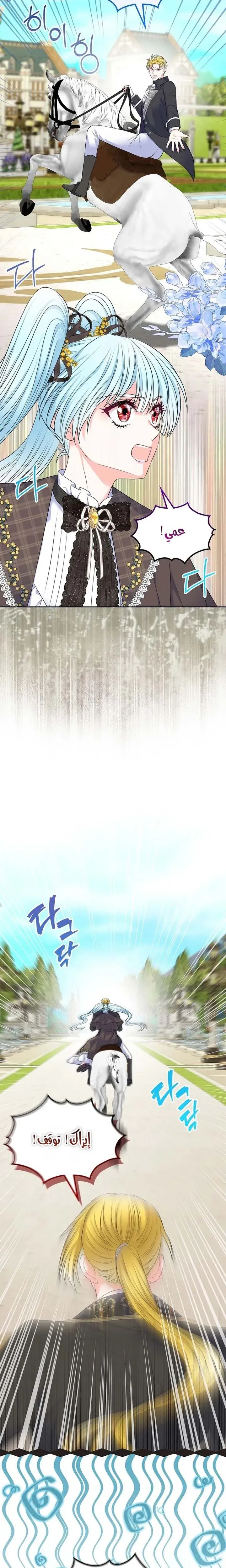 Read I Will Divorce the Duke AR Manga Online