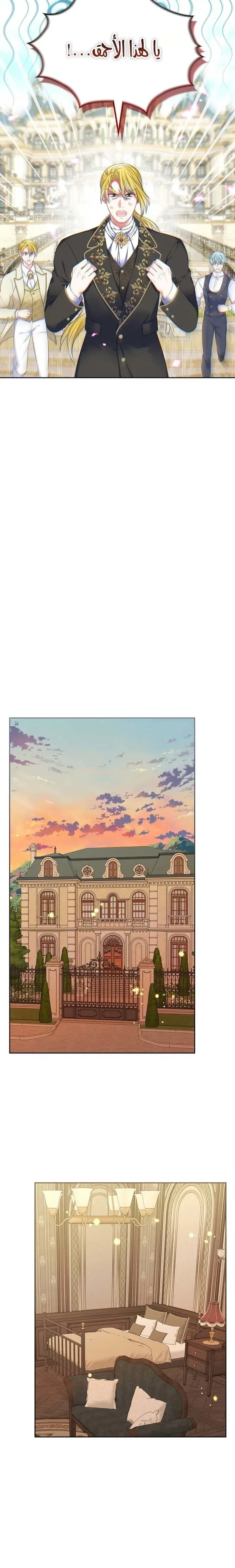 Read I Will Divorce the Duke AR Manga Online