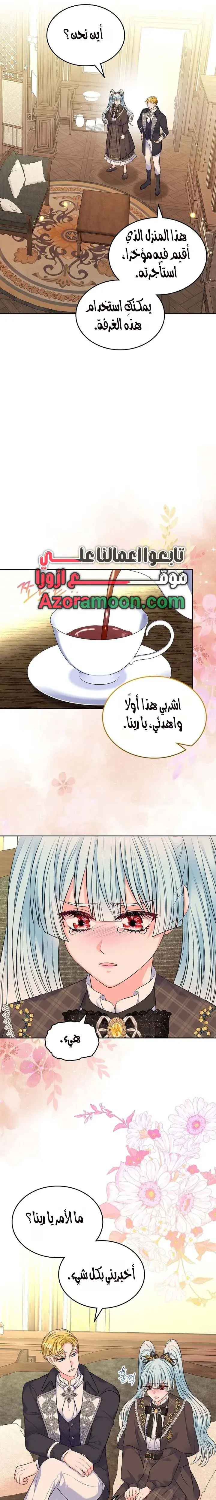 Read I Will Divorce the Duke AR Manga Online