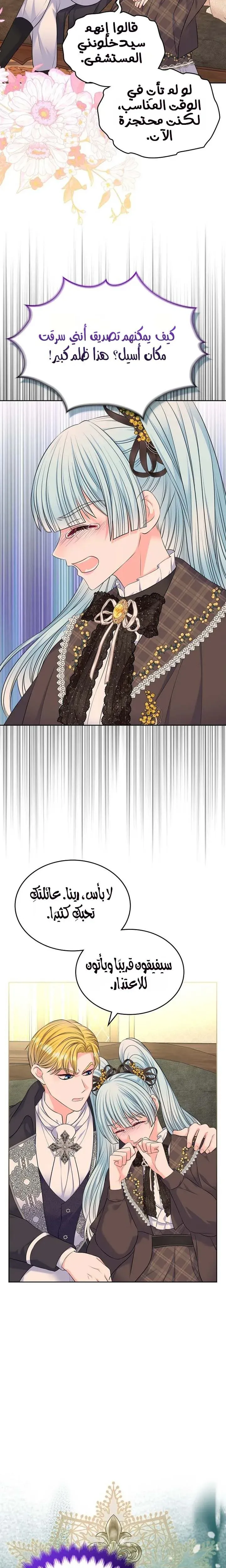 Read I Will Divorce the Duke AR Manga Online