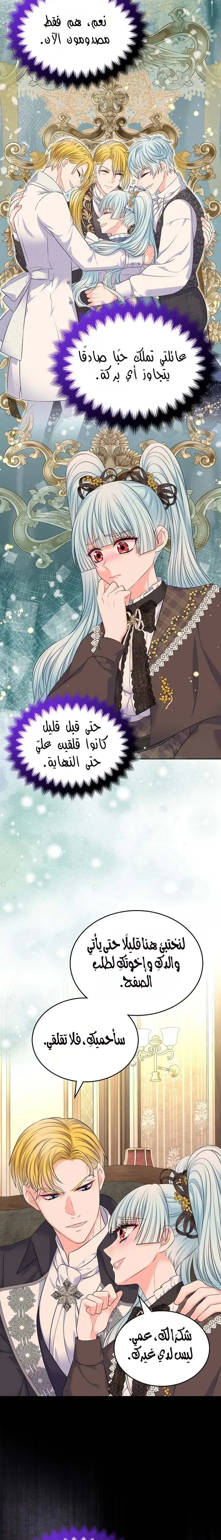 Read I Will Divorce the Duke AR Manga Online