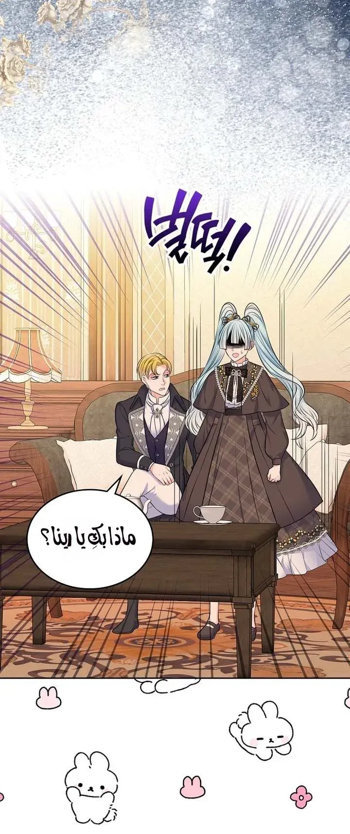 Read I Will Divorce the Duke AR Manga Online
