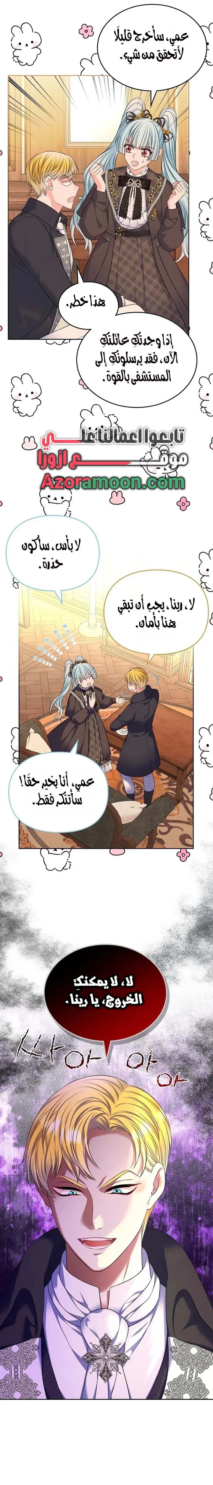 Read I Will Divorce the Duke AR Manga Online