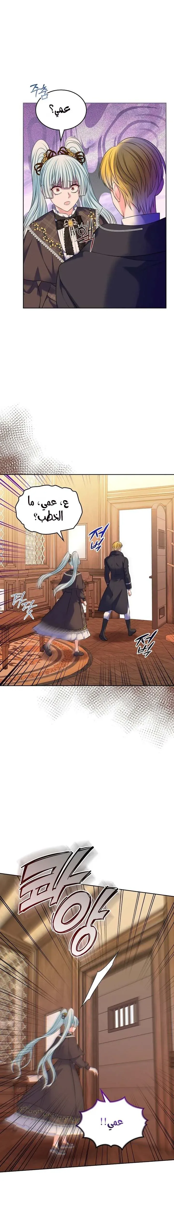 Read I Will Divorce the Duke AR Manga Online