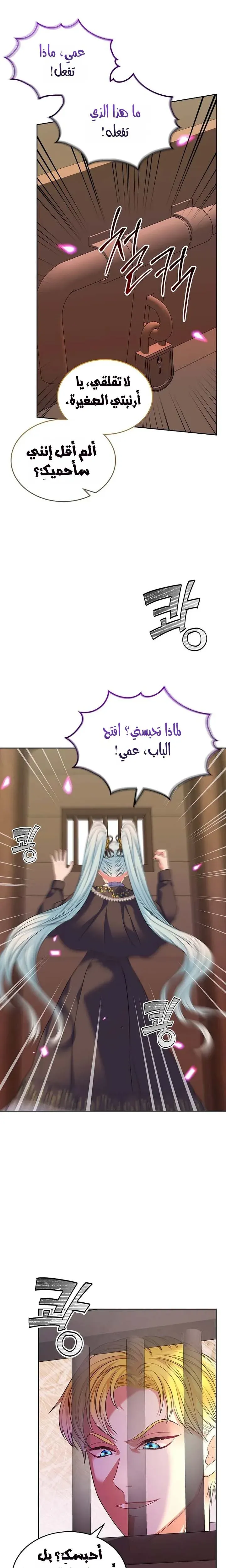 Read I Will Divorce the Duke AR Manga Online