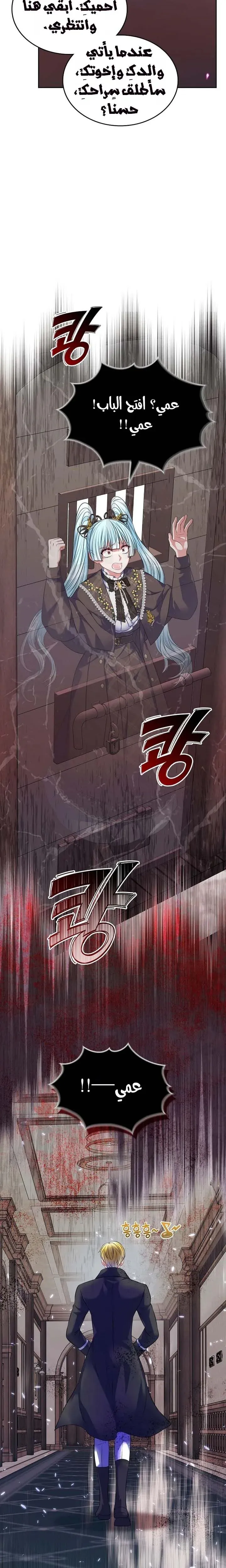 Read I Will Divorce the Duke AR Manga Online