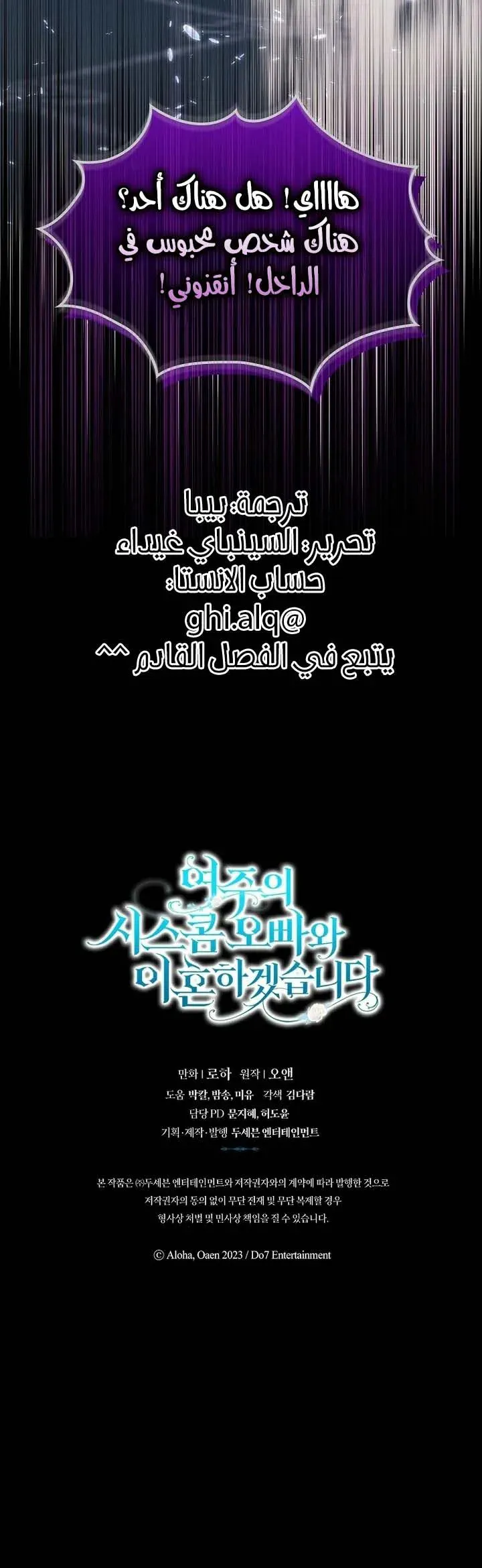 Read I Will Divorce the Duke AR Manga Online