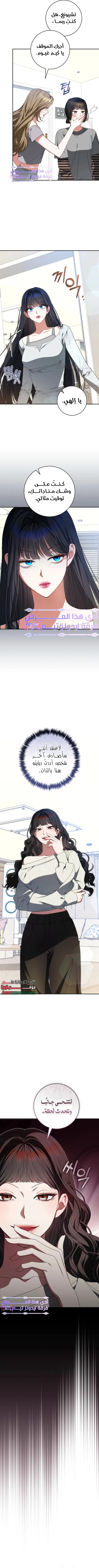 Read I became the leader of a cursed idol groupe AR Manga Online