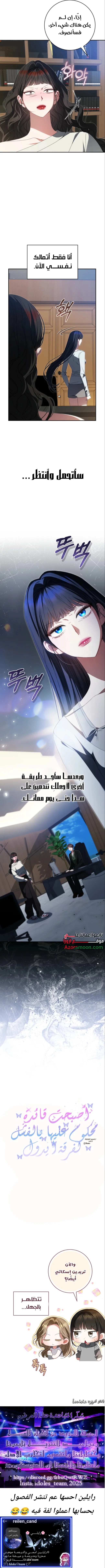 Read I became the leader of a cursed idol groupe AR Manga Online