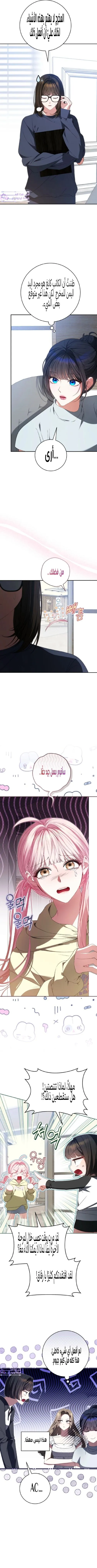 Read I became the leader of a cursed idol groupe AR Manga Online