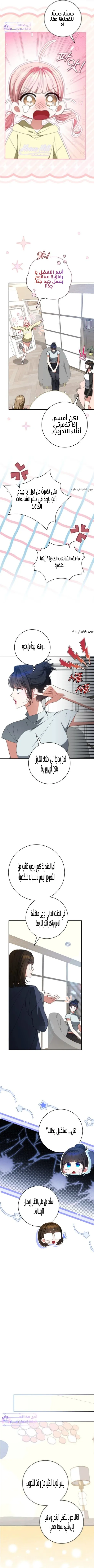 Read I became the leader of a cursed idol groupe AR Manga Online
