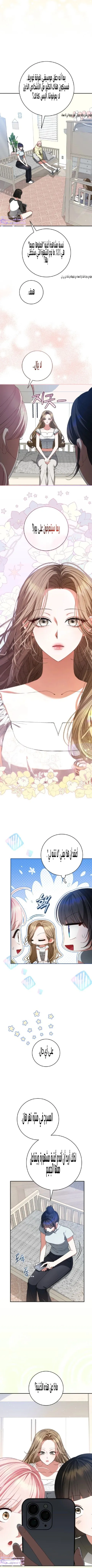 Read I became the leader of a cursed idol groupe AR Manga Online