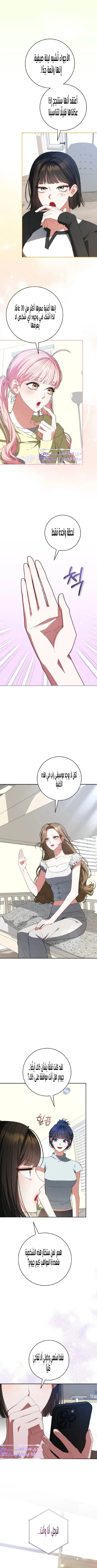Read I became the leader of a cursed idol groupe AR Manga Online