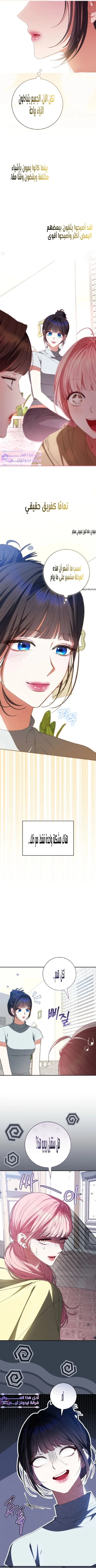 Read I became the leader of a cursed idol groupe AR Manga Online