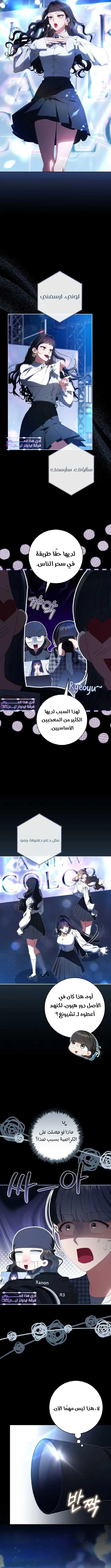 Read I became the leader of a cursed idol groupe AR Manga Online