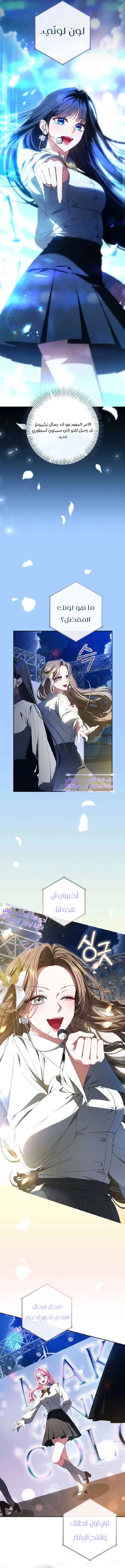 Read I became the leader of a cursed idol groupe AR Manga Online