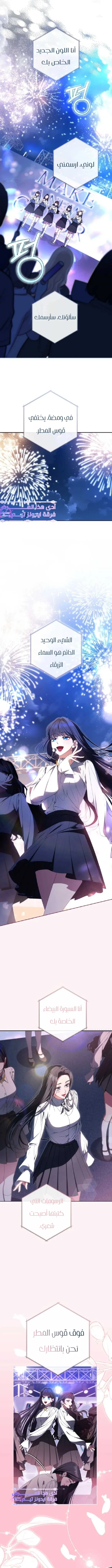 Read I became the leader of a cursed idol groupe AR Manga Online