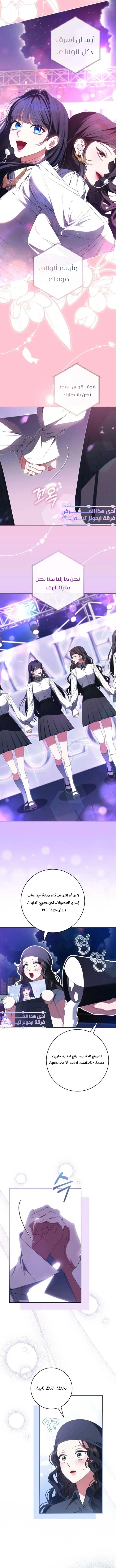 Read I became the leader of a cursed idol groupe AR Manga Online