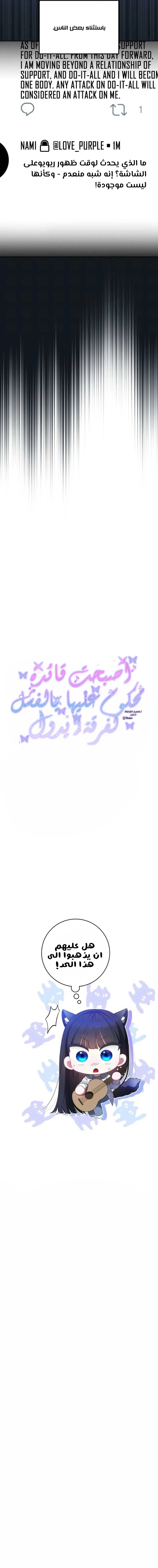 Read I became the leader of a cursed idol groupe AR Manga Online