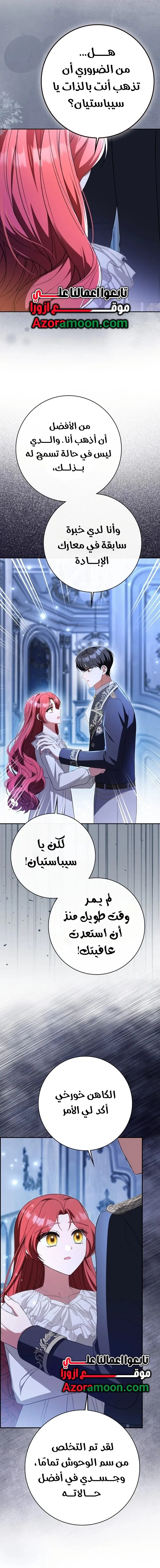 Read I'm the Fake Bride Who Plans to Run Away AR Manga Online