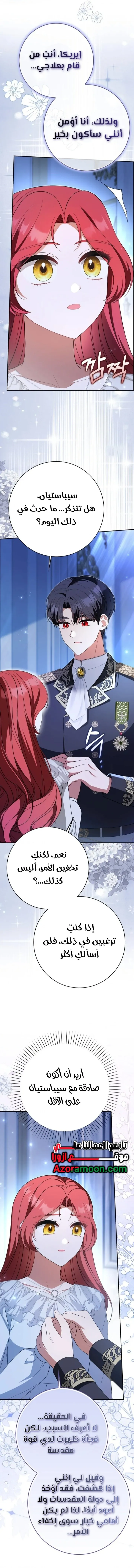 Read I'm the Fake Bride Who Plans to Run Away AR Manga Online