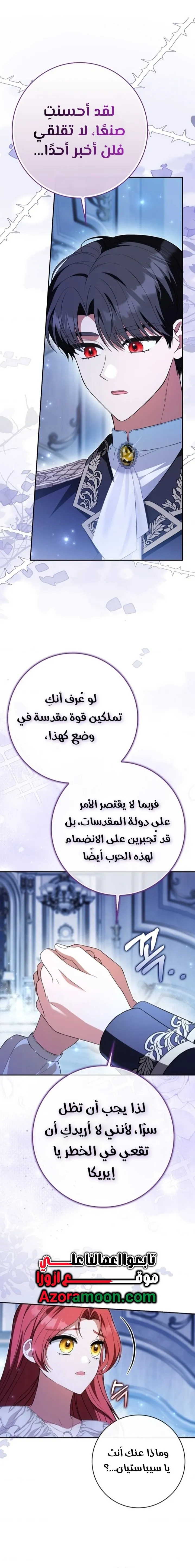 Read I'm the Fake Bride Who Plans to Run Away AR Manga Online