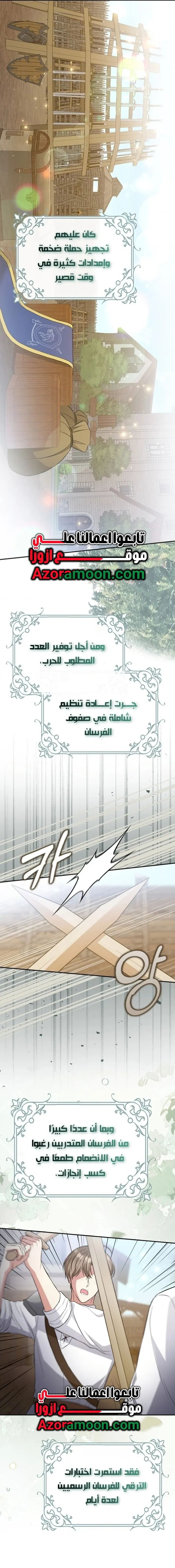 Read I'm the Fake Bride Who Plans to Run Away AR Manga Online