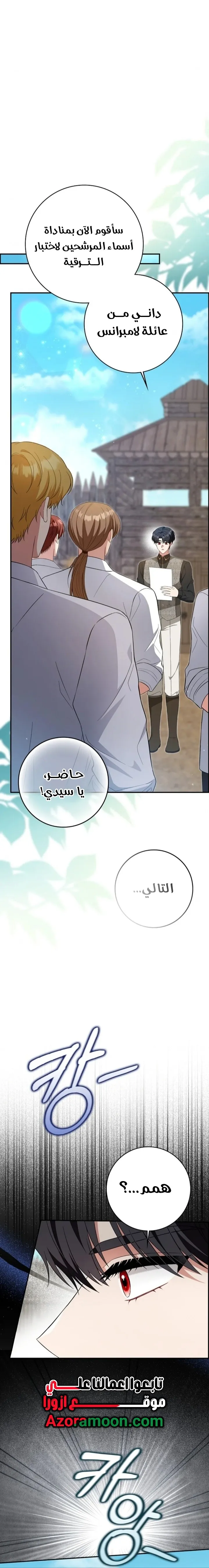 Read I'm the Fake Bride Who Plans to Run Away AR Manga Online
