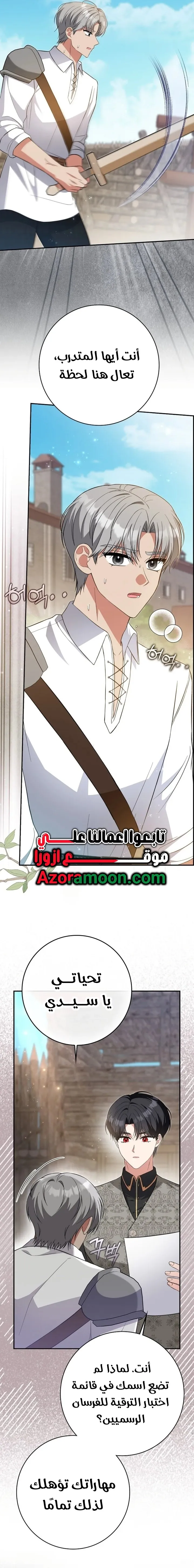 Read I'm the Fake Bride Who Plans to Run Away AR Manga Online