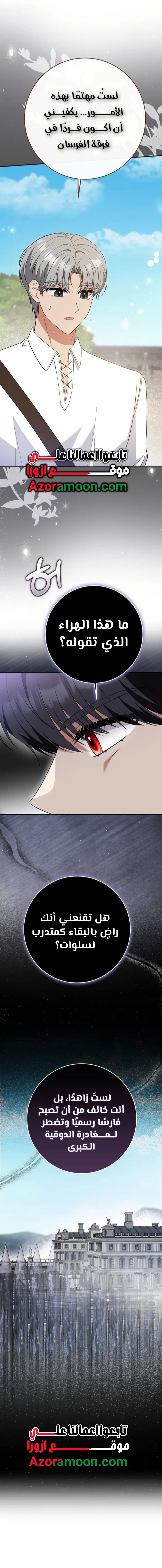 Read I'm the Fake Bride Who Plans to Run Away AR Manga Online