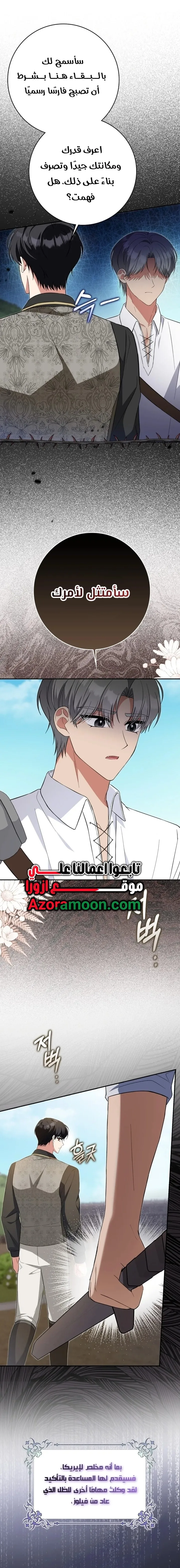 Read I'm the Fake Bride Who Plans to Run Away AR Manga Online