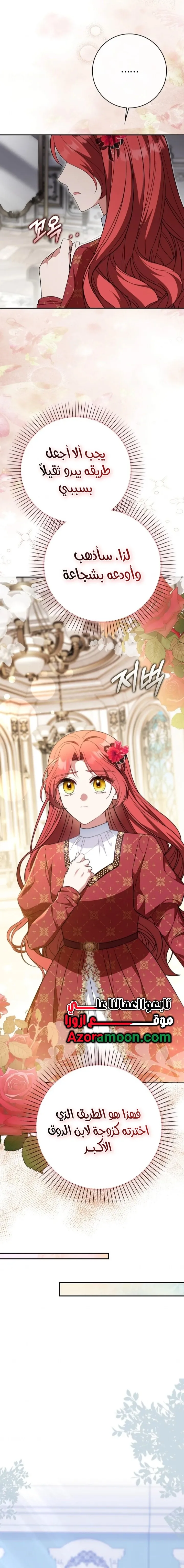 Read I'm the Fake Bride Who Plans to Run Away AR Manga Online