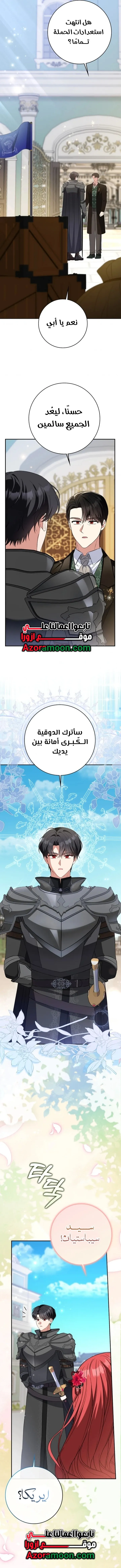 Read I'm the Fake Bride Who Plans to Run Away AR Manga Online