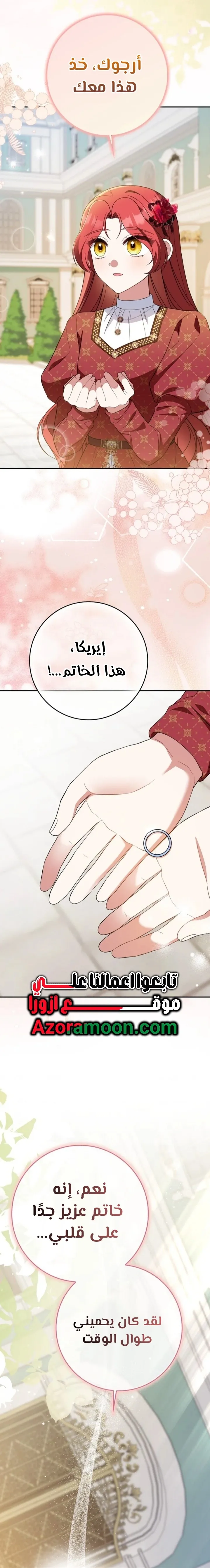 Read I'm the Fake Bride Who Plans to Run Away AR Manga Online