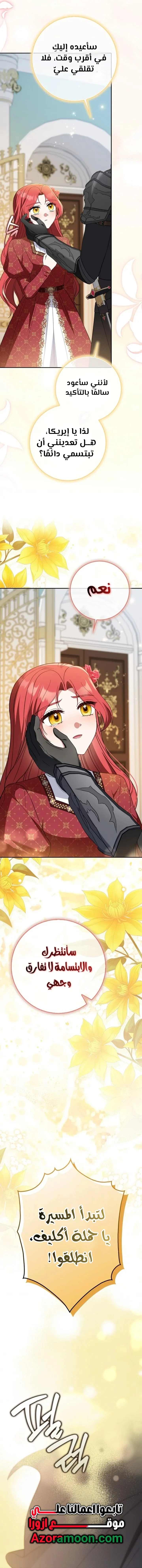 Read I'm the Fake Bride Who Plans to Run Away AR Manga Online