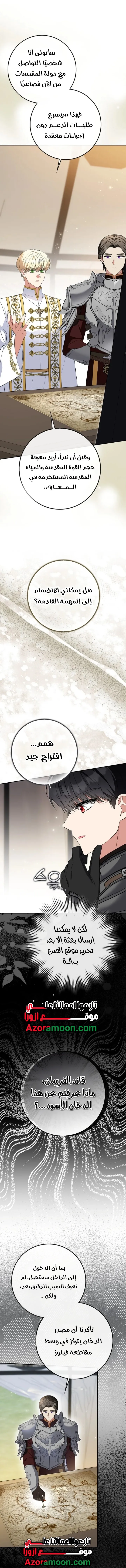 Read I'm the Fake Bride Who Plans to Run Away AR Manga Online
