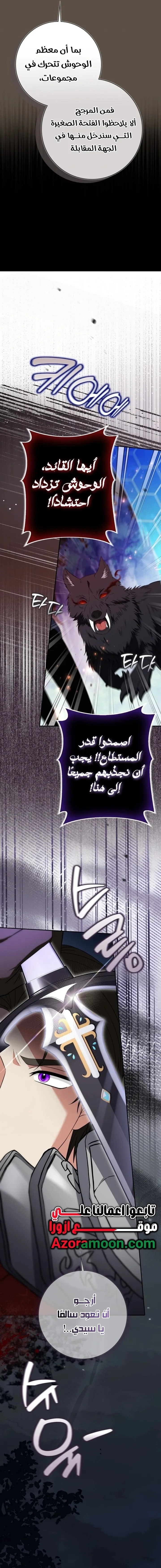 Read I'm the Fake Bride Who Plans to Run Away AR Manga Online
