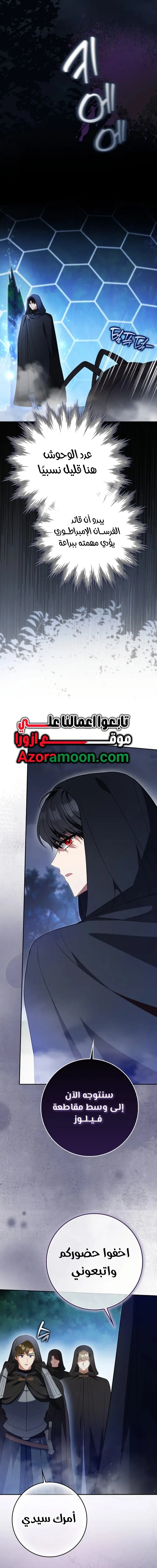 Read I'm the Fake Bride Who Plans to Run Away AR Manga Online