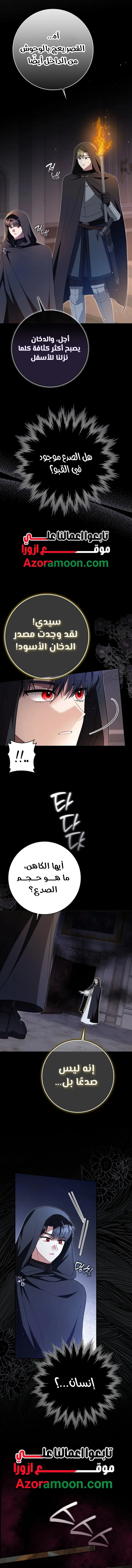 Read I'm the Fake Bride Who Plans to Run Away AR Manga Online