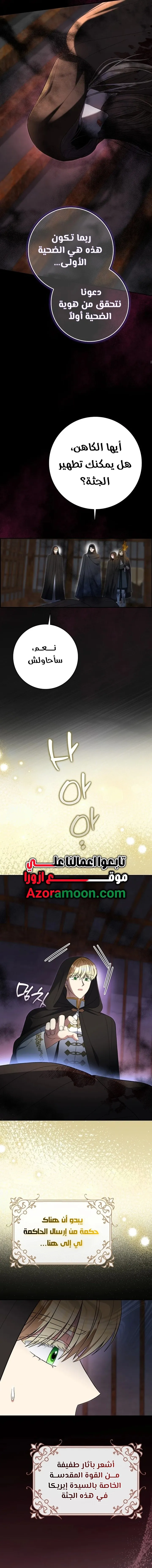 Read I'm the Fake Bride Who Plans to Run Away AR Manga Online