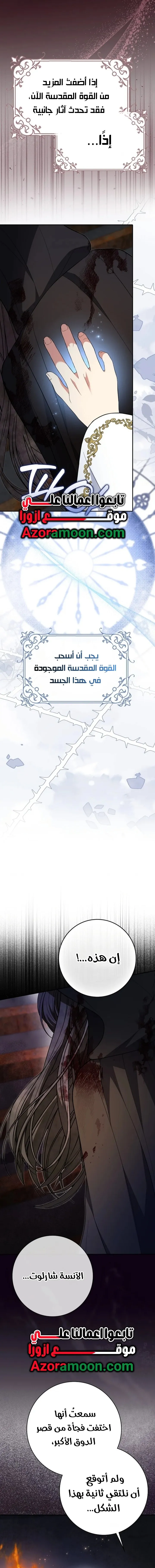 Read I'm the Fake Bride Who Plans to Run Away AR Manga Online