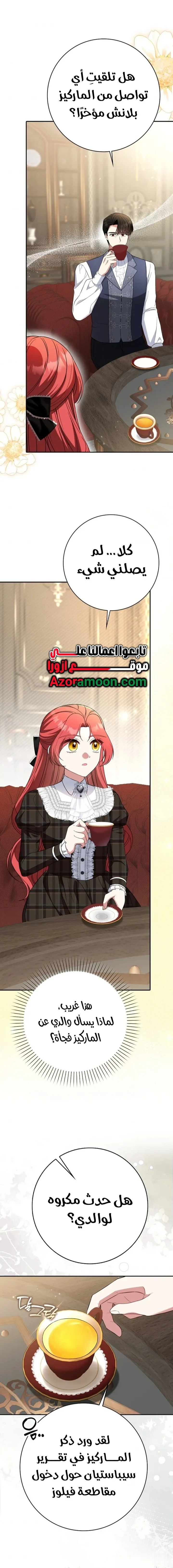 Read I'm the Fake Bride Who Plans to Run Away AR Manga Online
