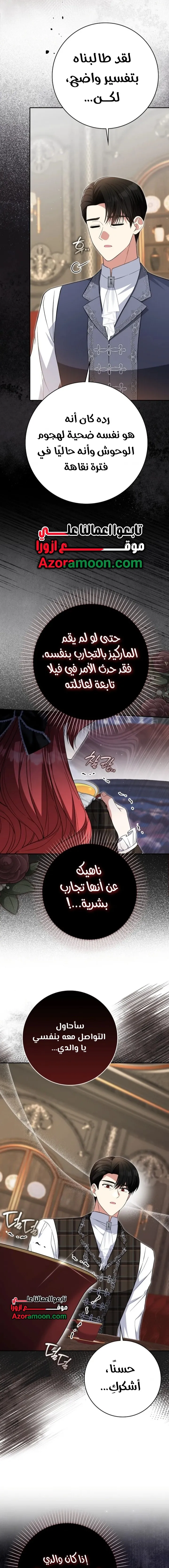 Read I'm the Fake Bride Who Plans to Run Away AR Manga Online