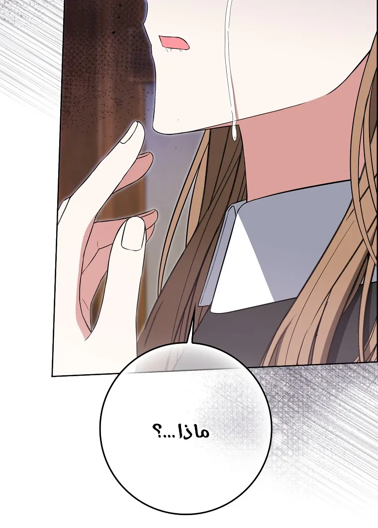 Read I'm the Fake Bride Who Plans to Run Away AR Manga Online